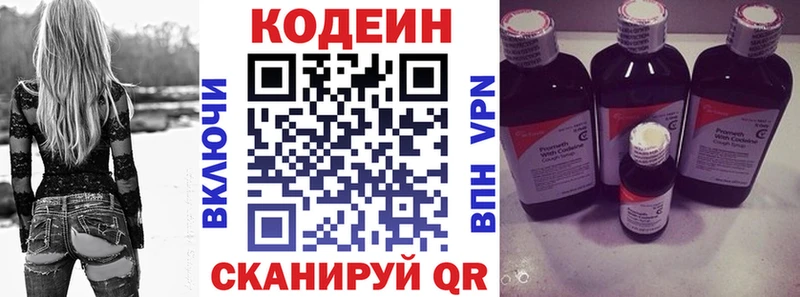 Codein Purple Drank  Аткарск 