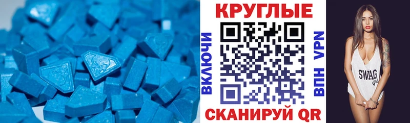 Экстази круглые  Аткарск 