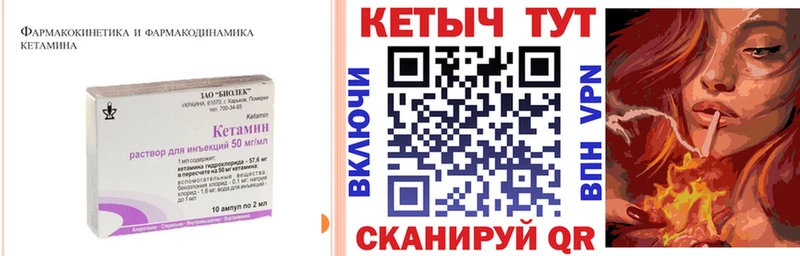 КЕТАМИН VHQ  Аткарск 