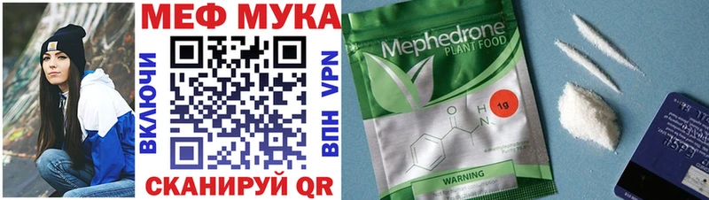 МЕФ мука  Аткарск 