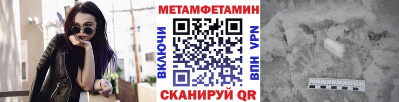 закладка  Аткарск  Метамфетамин пудра 